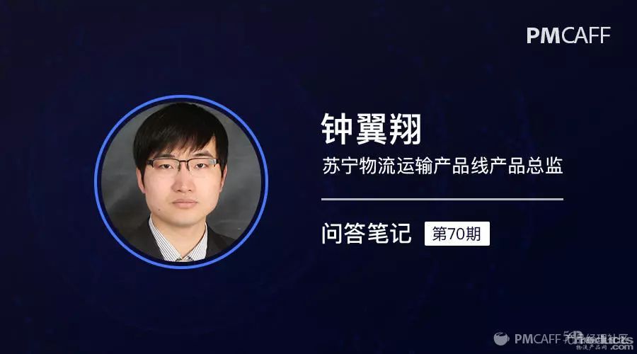 IOT技术应用分析&智慧物流未来发展方向