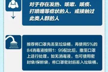 马云呼吁：认真处理废弃口罩并且合理有效使用口罩！