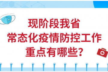 冷冻食品还能买吗？收快递要注意啥？5张海报，答案在这儿！