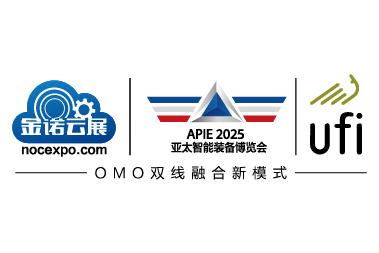 APIE2025 第6届亚太国际智能装备博览会