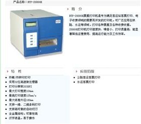 公路专用打印机