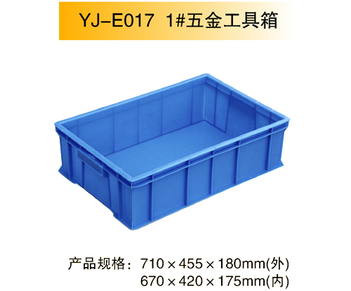 YJ-E017 1#五金工具箱