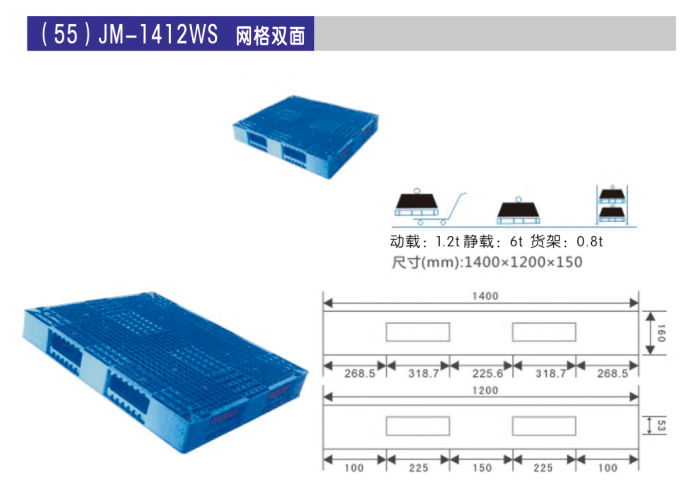 WS网格双面