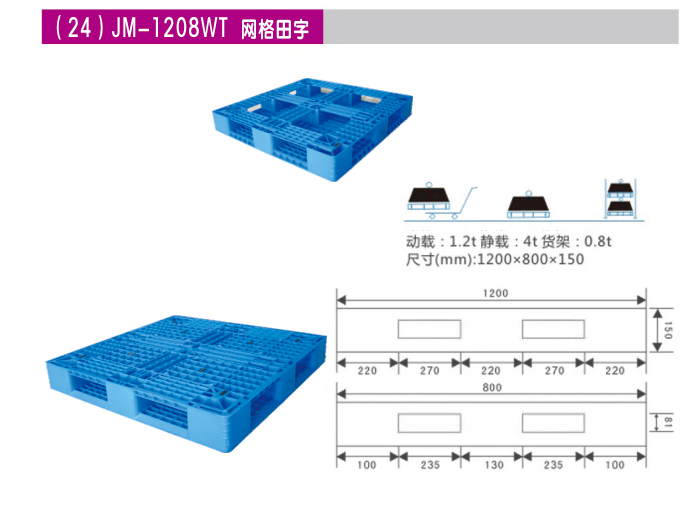 WT网格田字