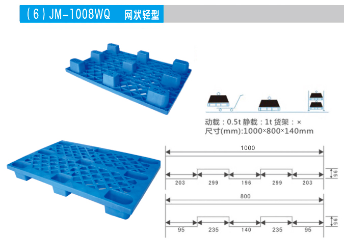 WQ网状轻型