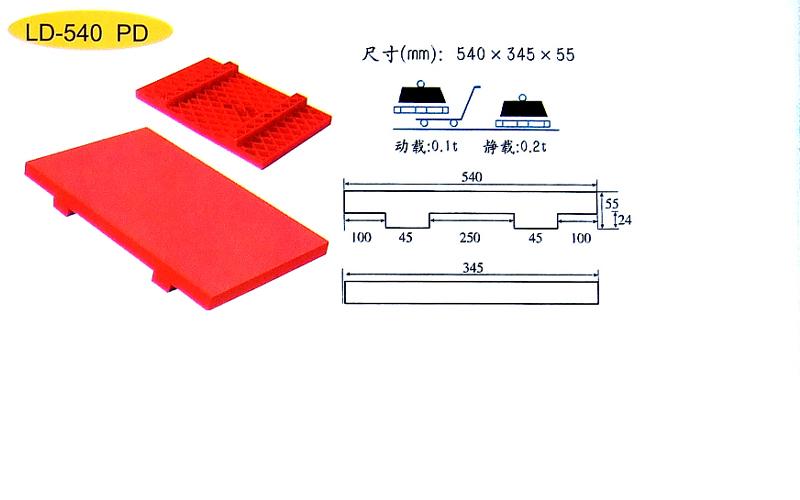 540平板垫板