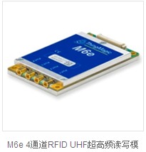 ThingMagic M6E模块|UHF超高频读写模块/模组|高性能RFID模块|RFID服装盘点模块|RFID档案盘点