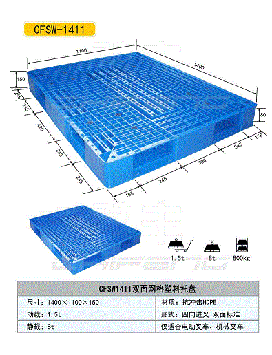 力扬塑料托盘，1200x1000托盘