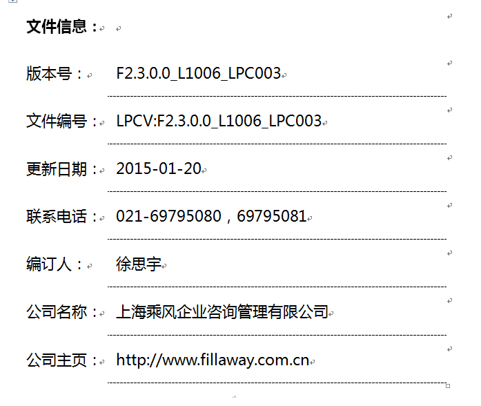 Linkpoint运输系统 解决方案