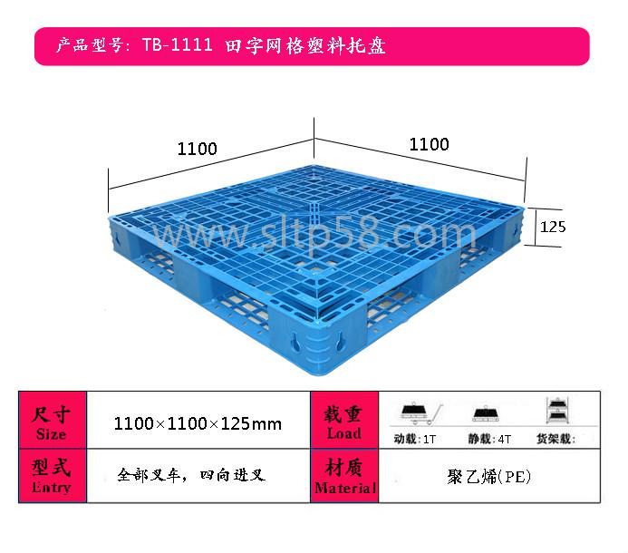 湖北吹塑托盘，武汉物流塑料托盘厂家