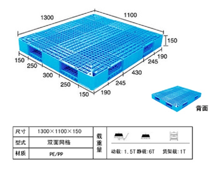 山东双面塑料托盘图片双面塑料托盘终生包换塑料托盘哪便宜