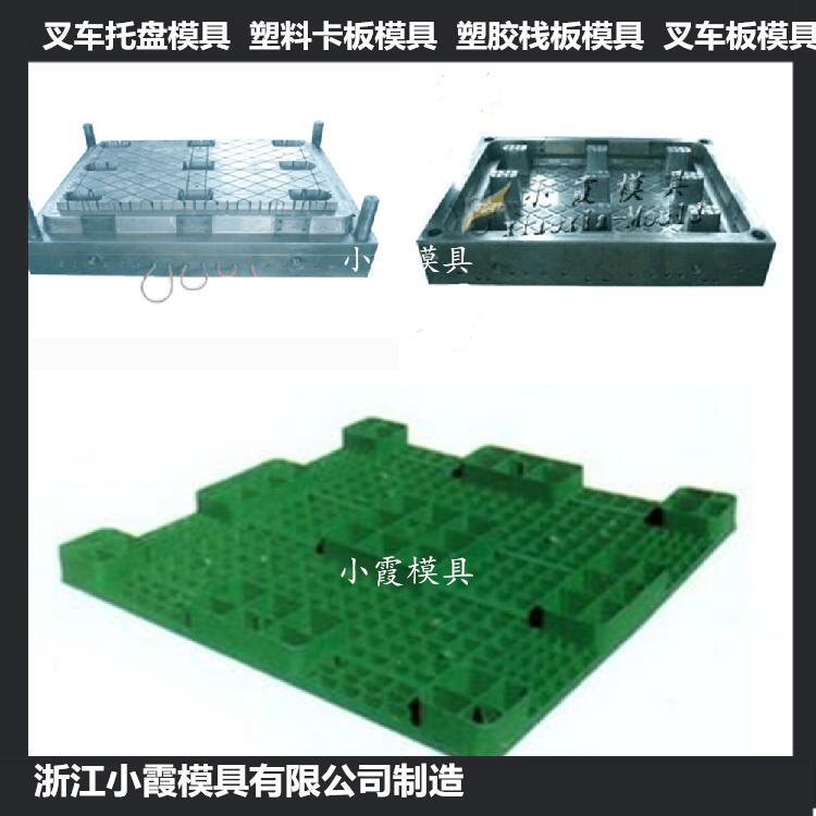 模具制造托运PP垫板模具 托运PP地台板模具供应商