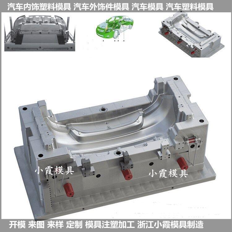 开模定制中网模具汽车内饰模具质量稳定