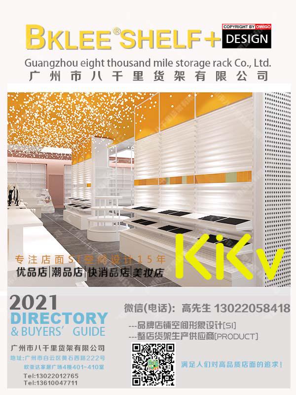 2022年BKLEE SHELF八千里货架云南KKV货架KKV店面设计策划效果