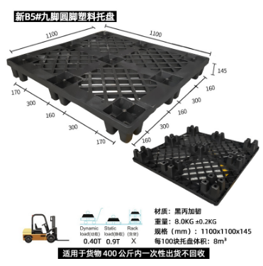 黑色塑料托盘黑丙加韧出货专用胶栈板一次性