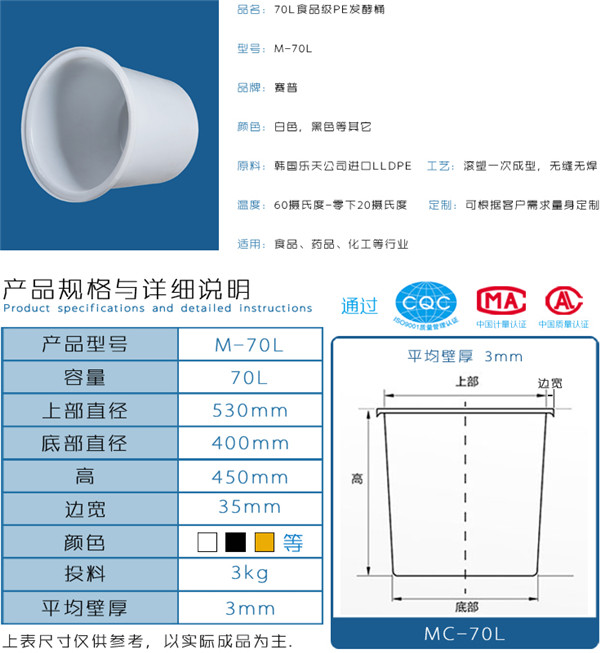 M-70L规格小图