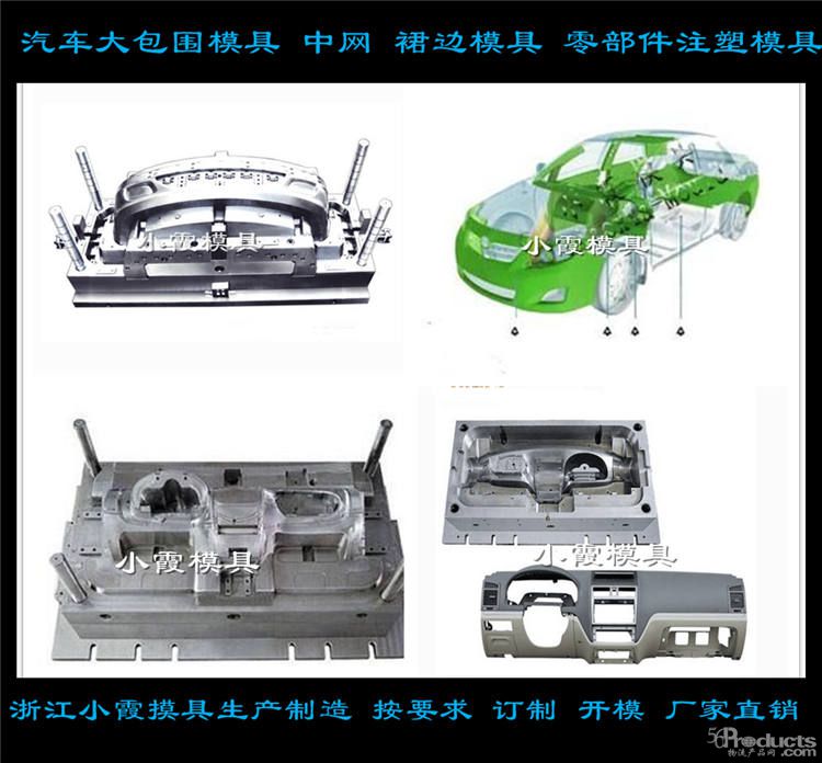 汽车大包围模具 (44).jpg