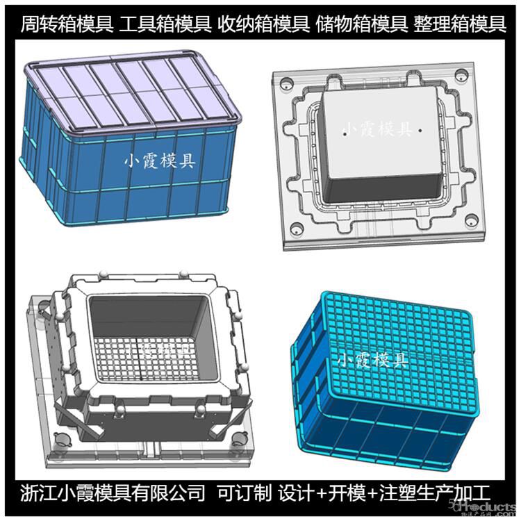 塑胶箱模具 (39).jpg