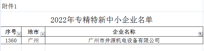 微信图片_20230130155600.png